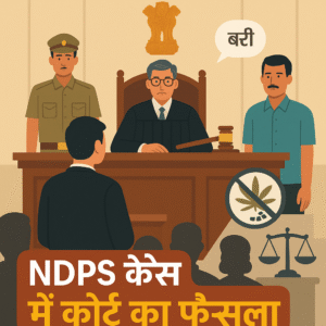 Courtroom illustration showing acquittal in NDPS case, with judge, police, and released defendant